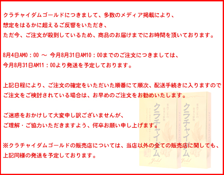 発送日