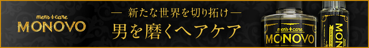 MONOVO