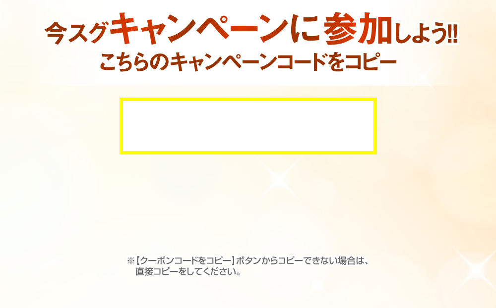 応募方法はとっても簡単！