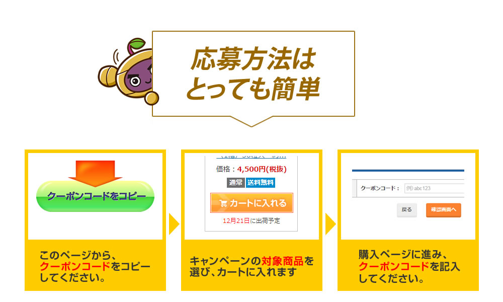 応募方法はとっても簡単！