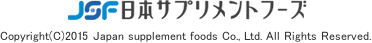 日本サプリメントフーズ Copyright(C)2012 Japan supplement foods Co., Ltd. All Rights Reserved.