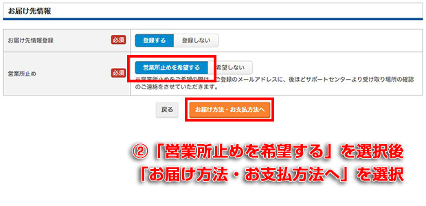 営業所名とコード