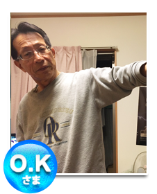 o.k様