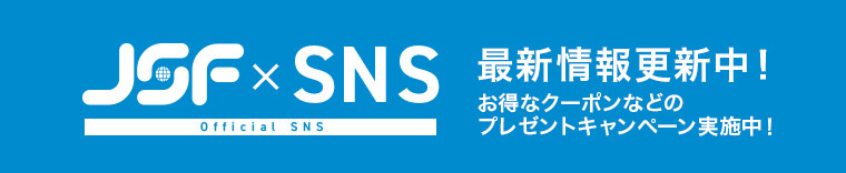 最新情報更新中！お得なクーポンなどのプレゼントキャンペーン実施中！