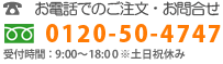 お問合せ