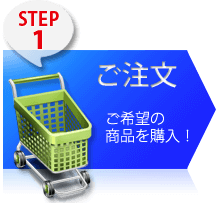 ステップ営業所止め１