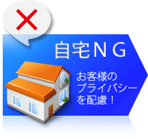 ステップ営業所止め４