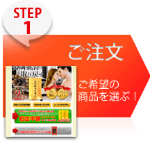 ステップ1
