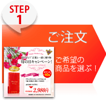 ステップ１