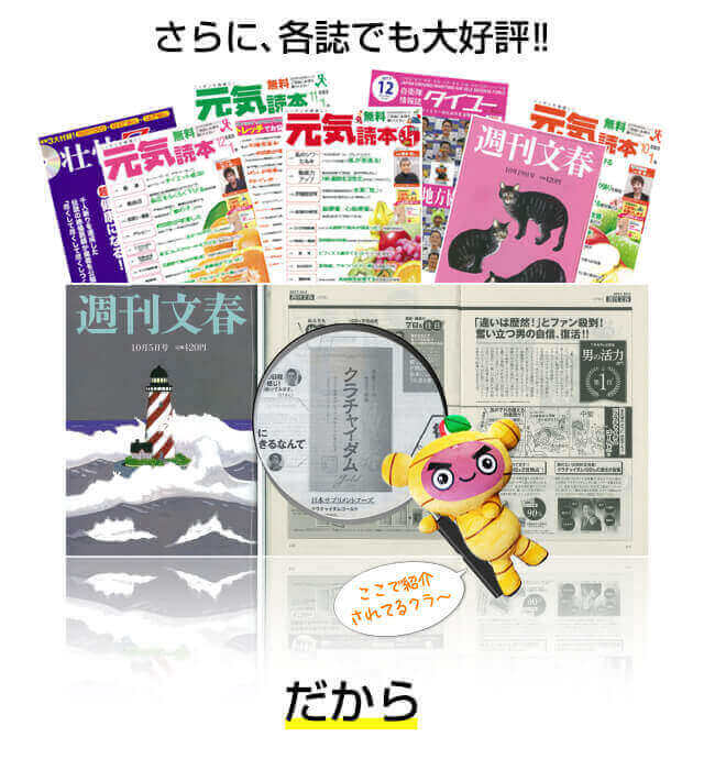 さらに各誌でも大反響!!