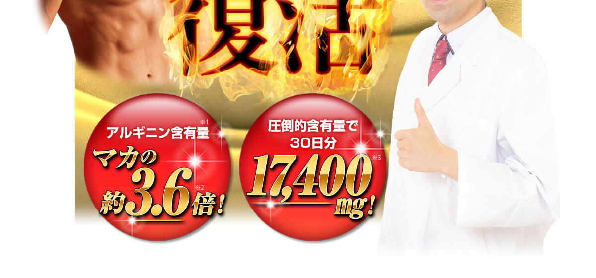 男の自信復活!クラチャイダムゴールド