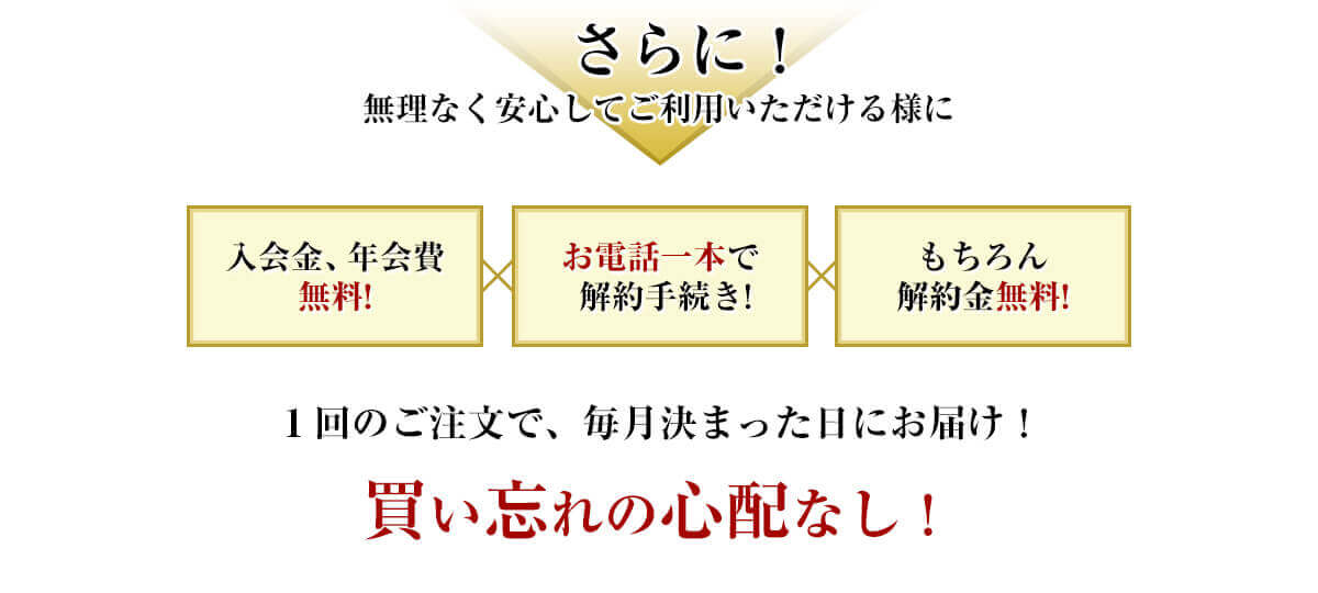 さらに無理なく安心してご利用いただける様に