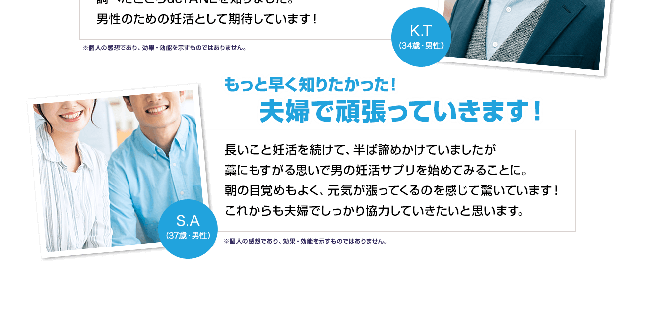 もっと早く知りたかった!夫婦で頑張っていきます!