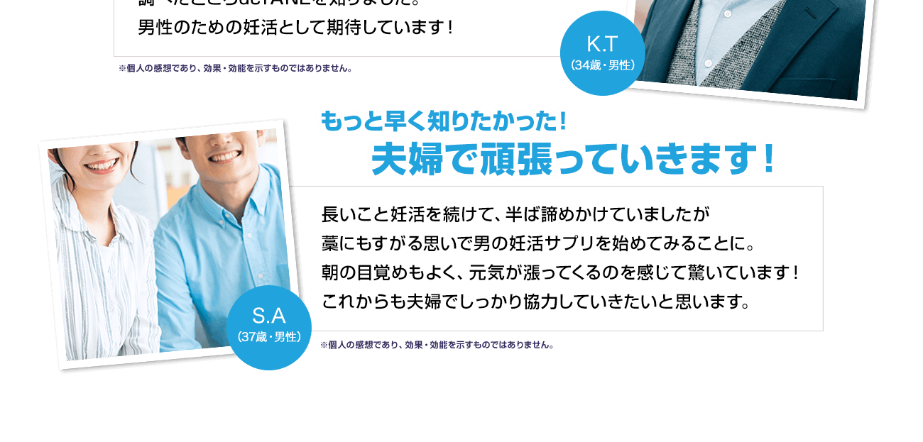 もっと早く知りたかった！夫婦で頑張っていきます！