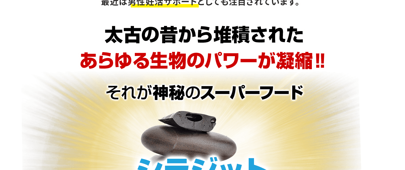 太古の昔から蓄積されたあらゆる生物のパワーが凝縮!!