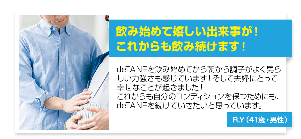 飲み始めてうれしい出来事が！これからも飲み続けます！