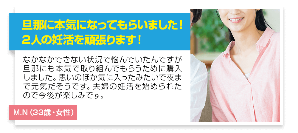 旦那に本気になってもらいました!2人の妊活を頑張ります!