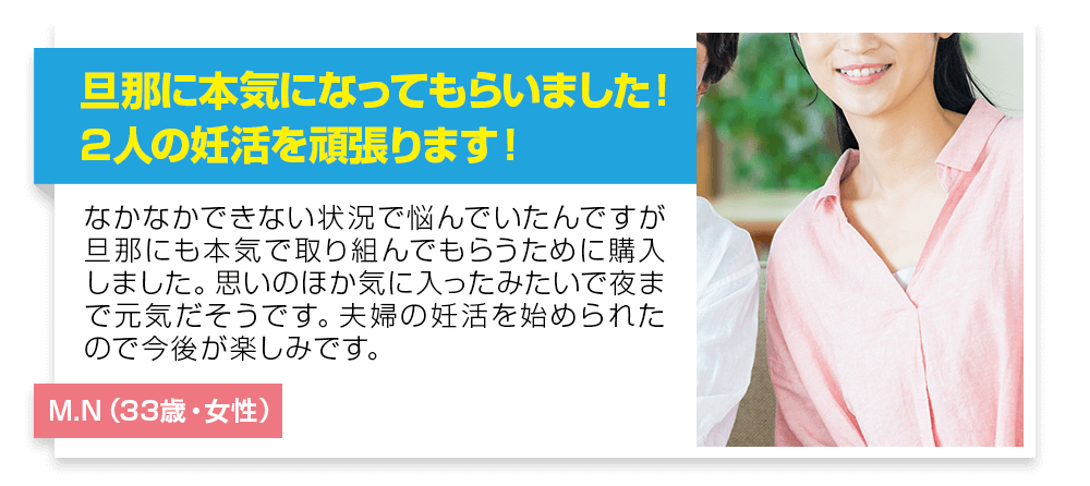 旦那に本気になってもらいました！2人の妊活を頑張ります！