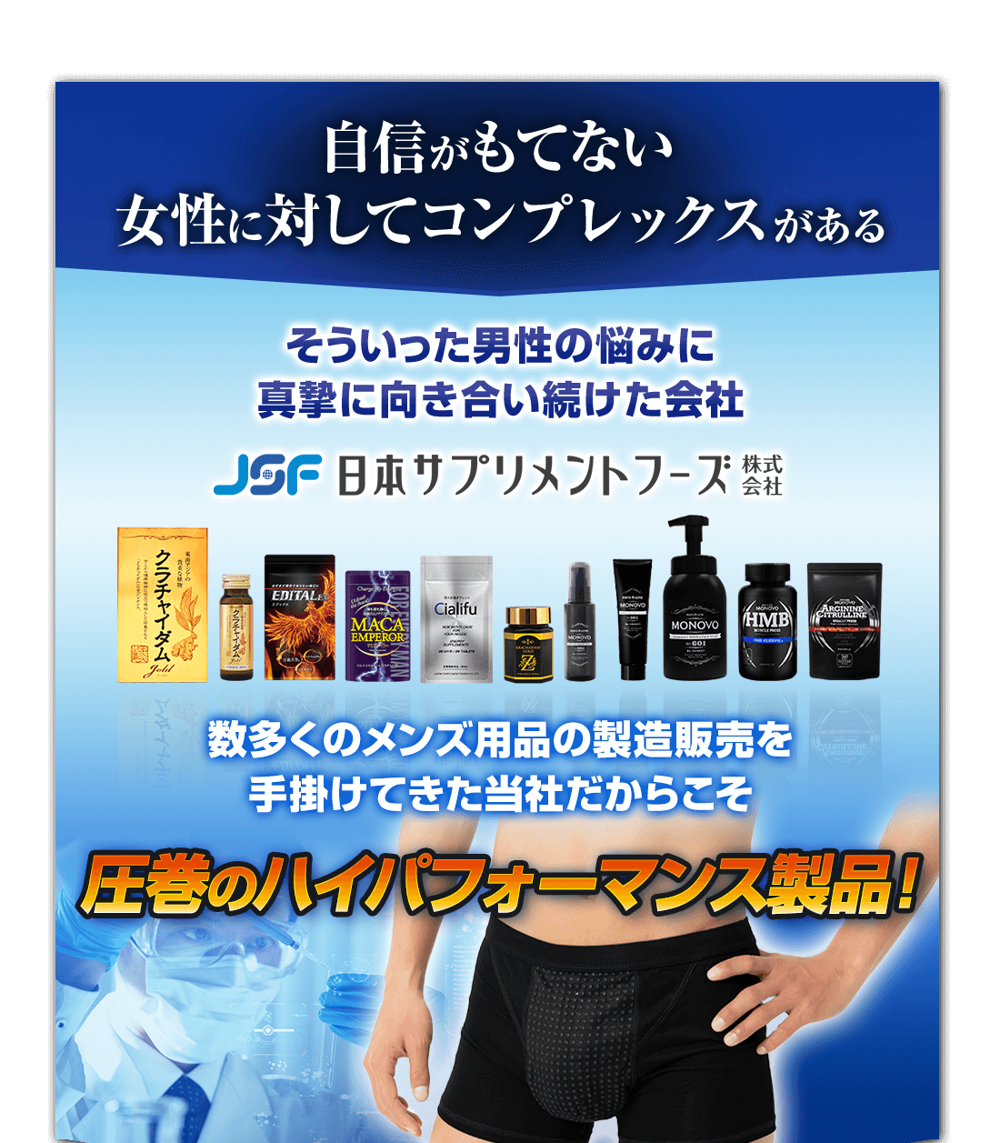 圧巻のハイパフォーマンス製品!
