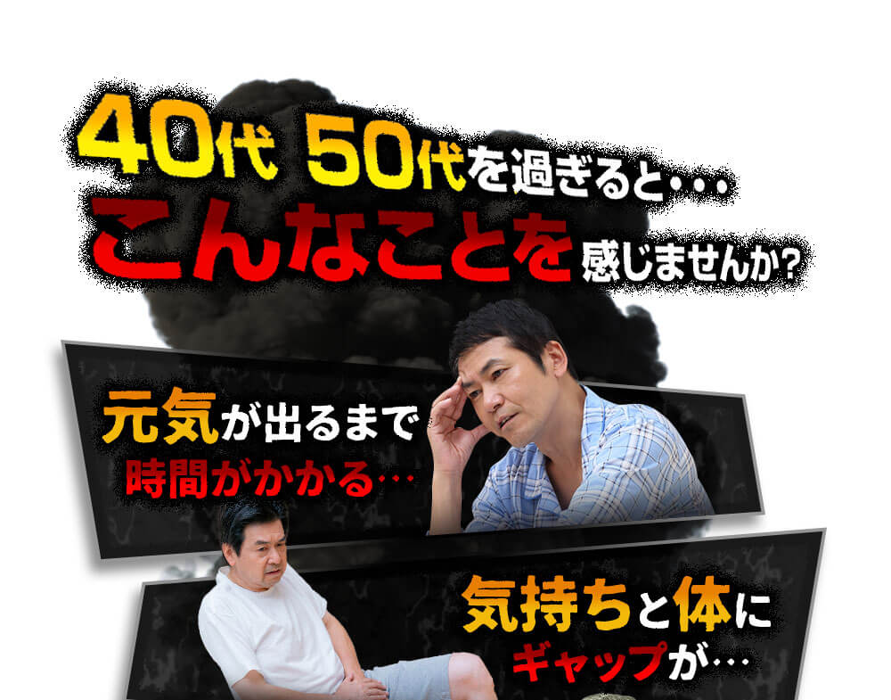 40代 50代を過ぎるとこんなことを感じませんか？