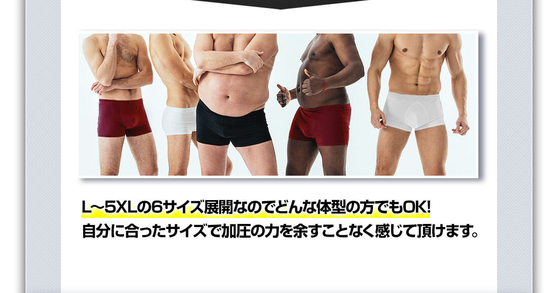 L~5XLの6サイズ展開なのでどんな体型の方でもOK!