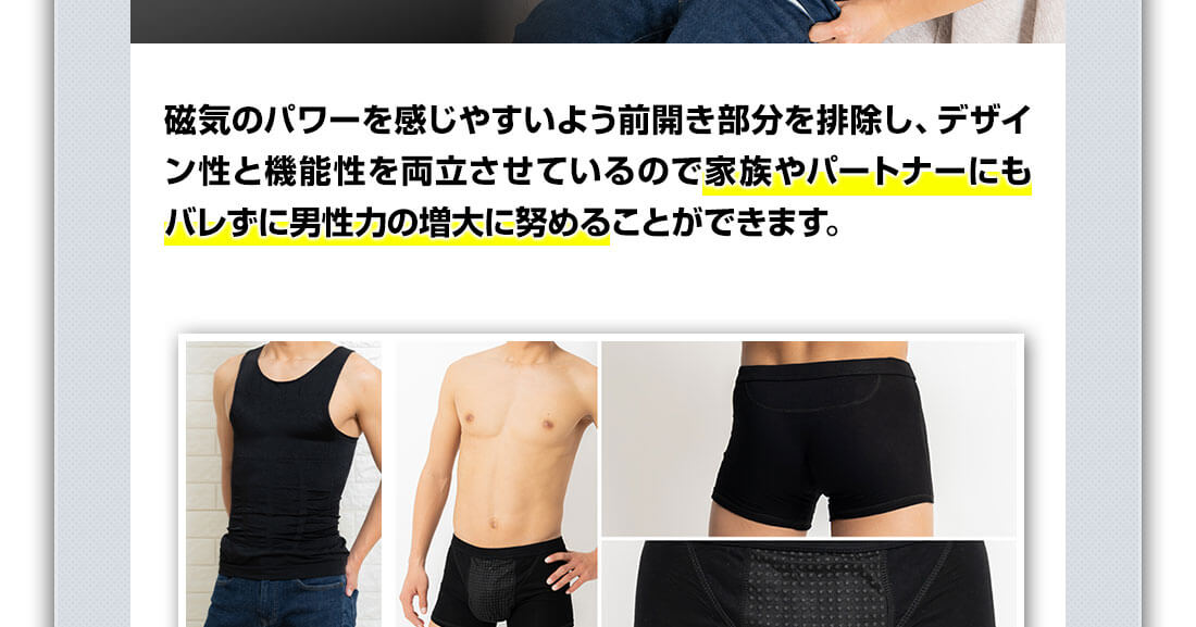 家族やパートナーにもバレずに男性力の増大に努めることができます