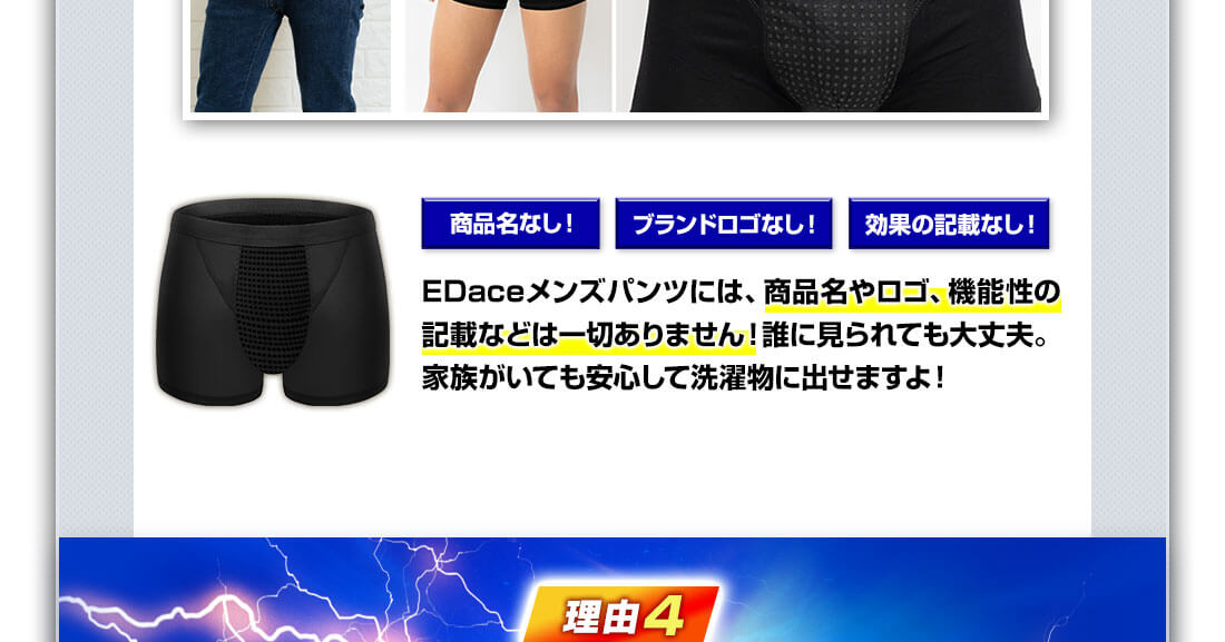 EDaceメンズパンツには、商品名やロゴ、機能性の記載などは一切ありません!