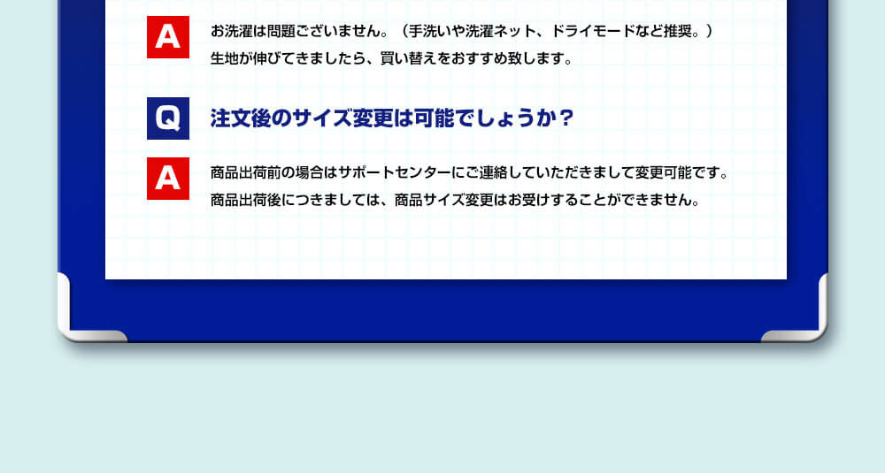 パンツが肌に触れるように穿いてください