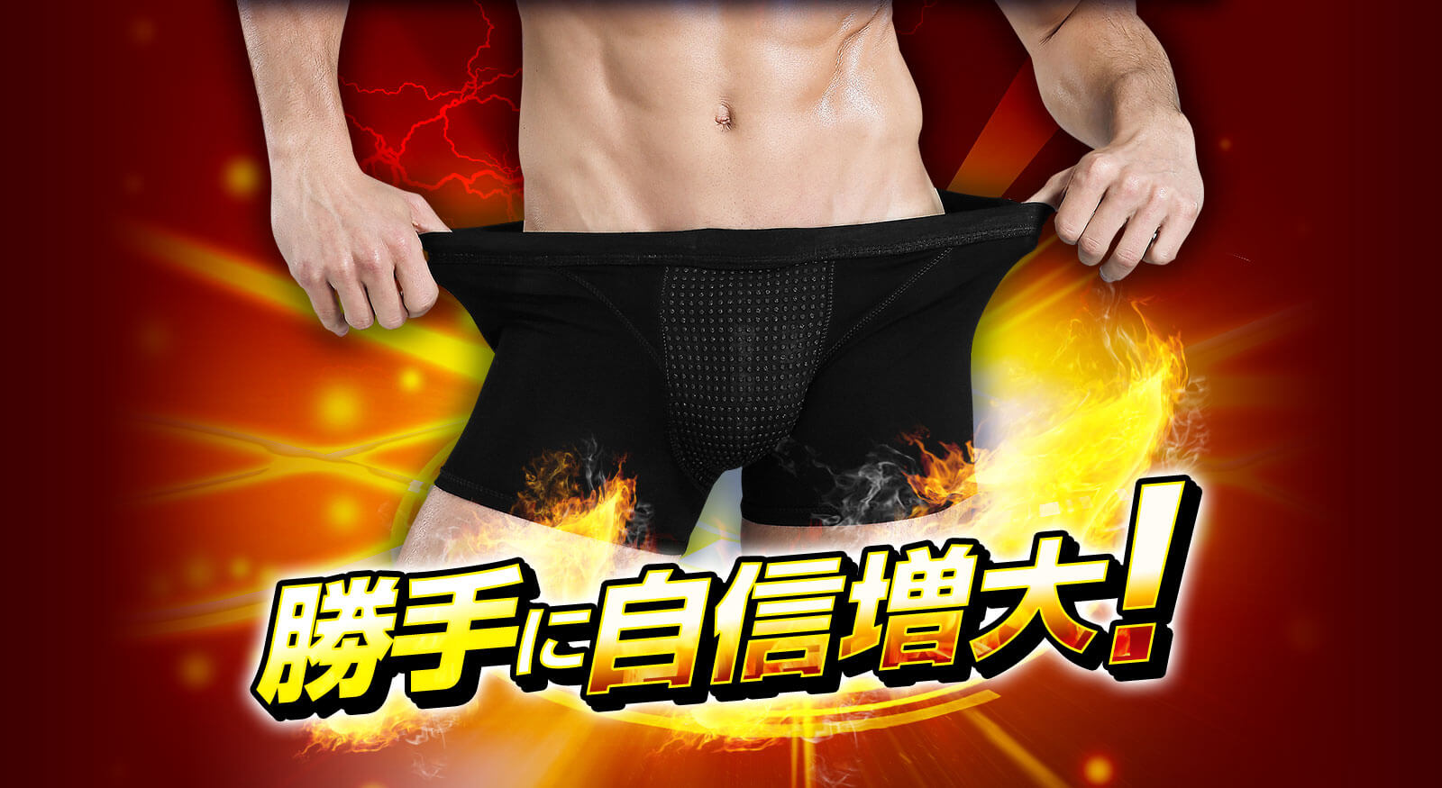 勝手に自信増大!