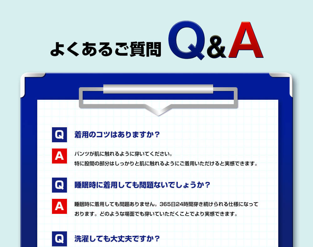 よくあるご質問Q&A