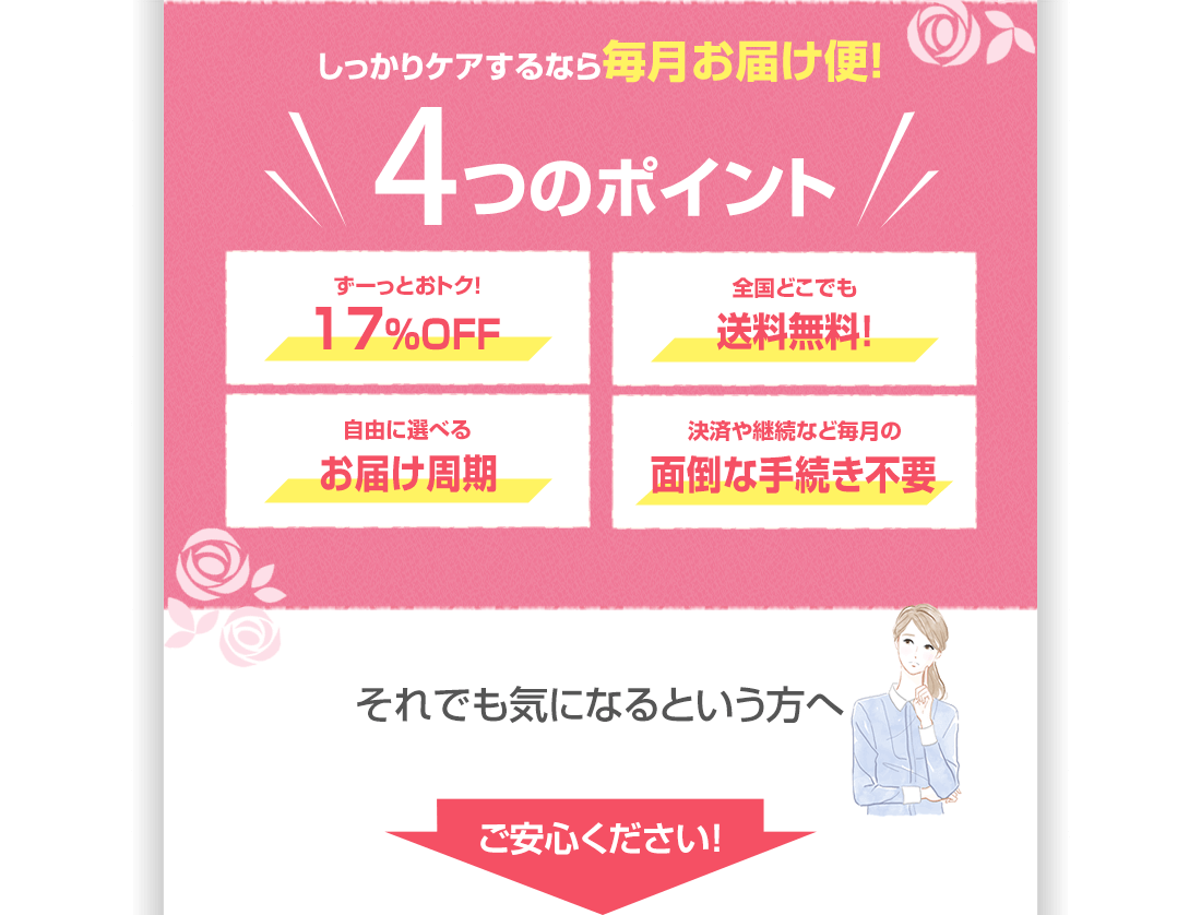 定期コースがオススメ