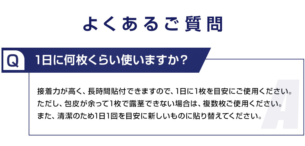 よくあるご質問