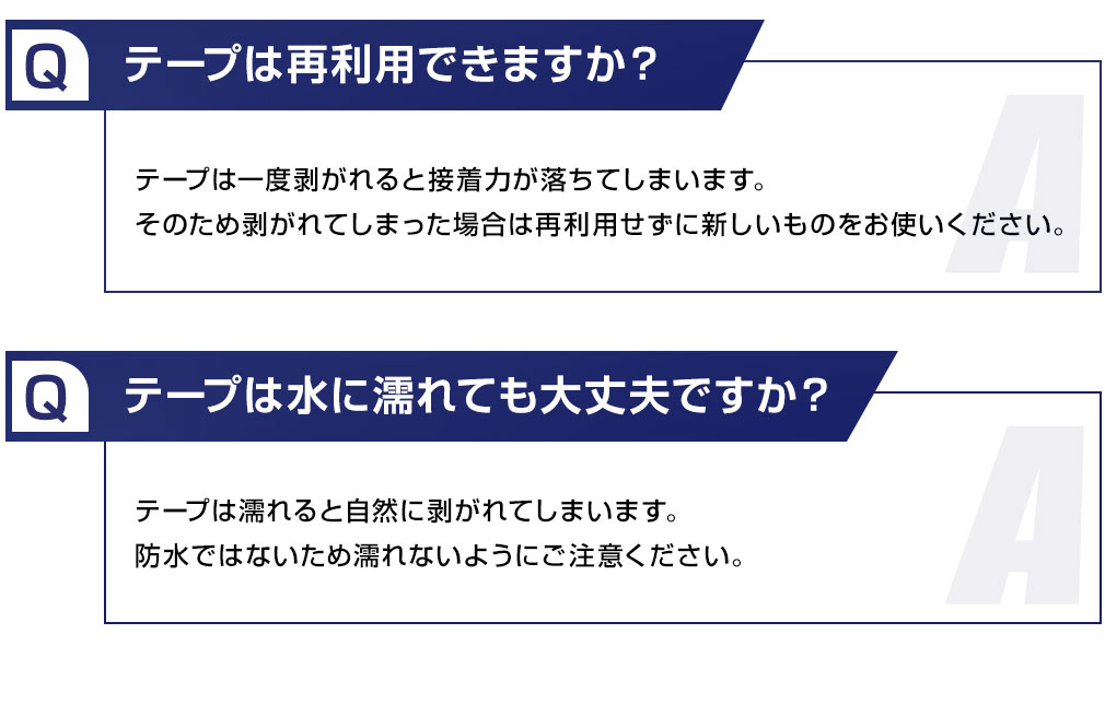 テープは再利用できますか？