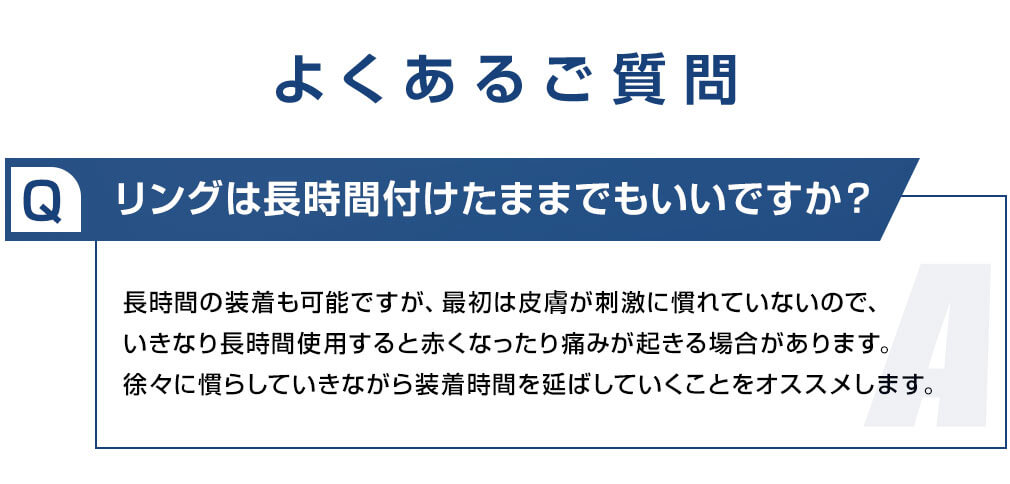 よくあるご質問