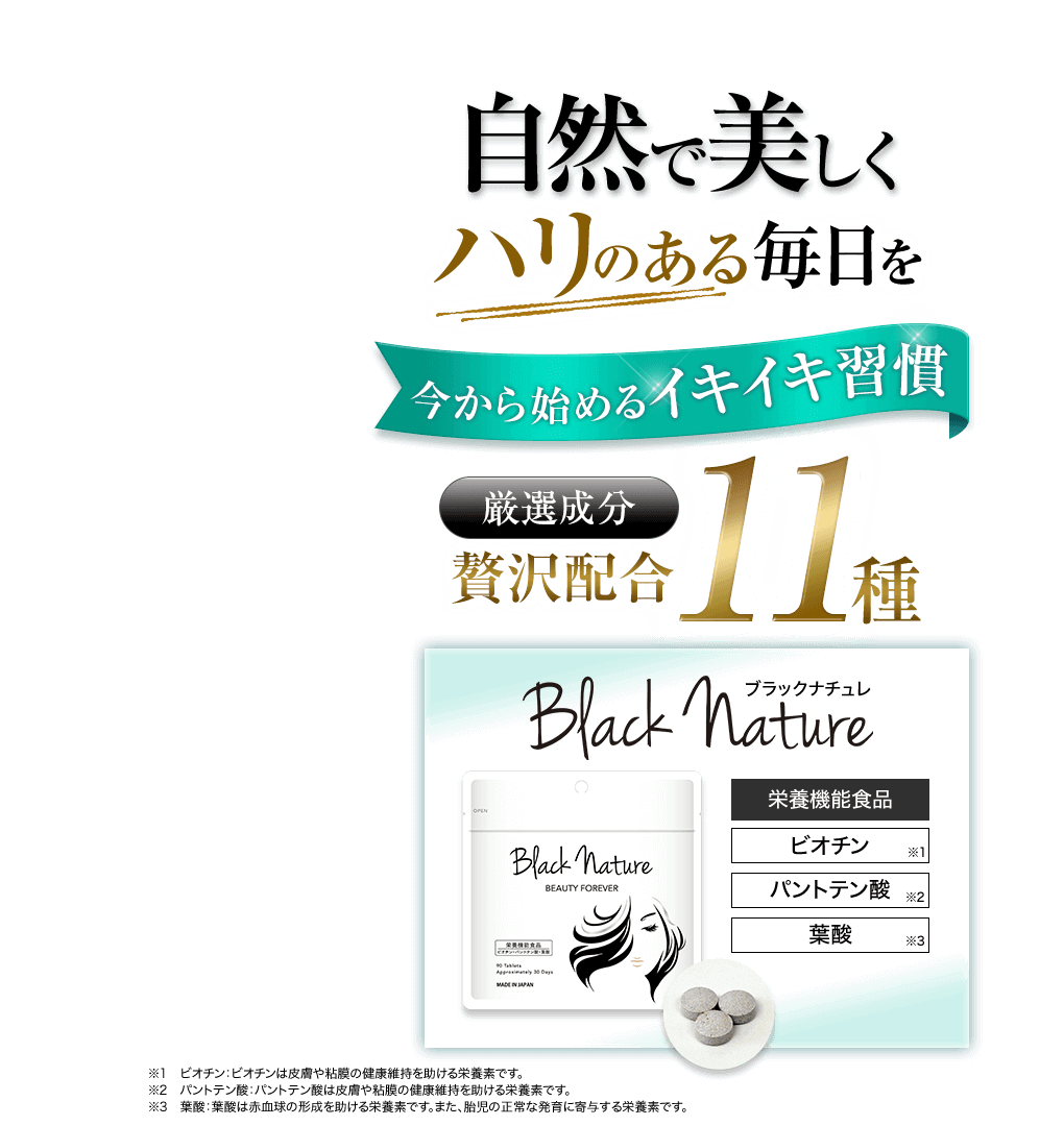 自然で美しくハリのある毎日を!今から始める艶ツヤ習慣