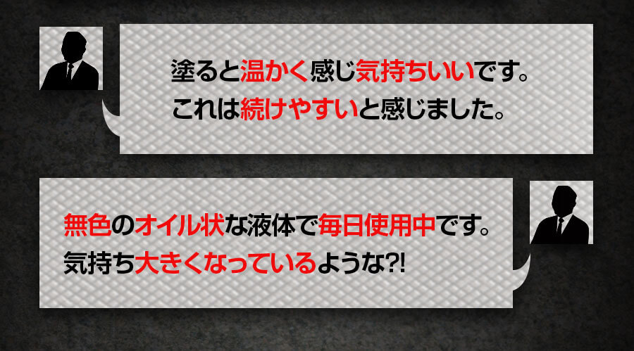 塗ると温かく感じ気持ちいいです