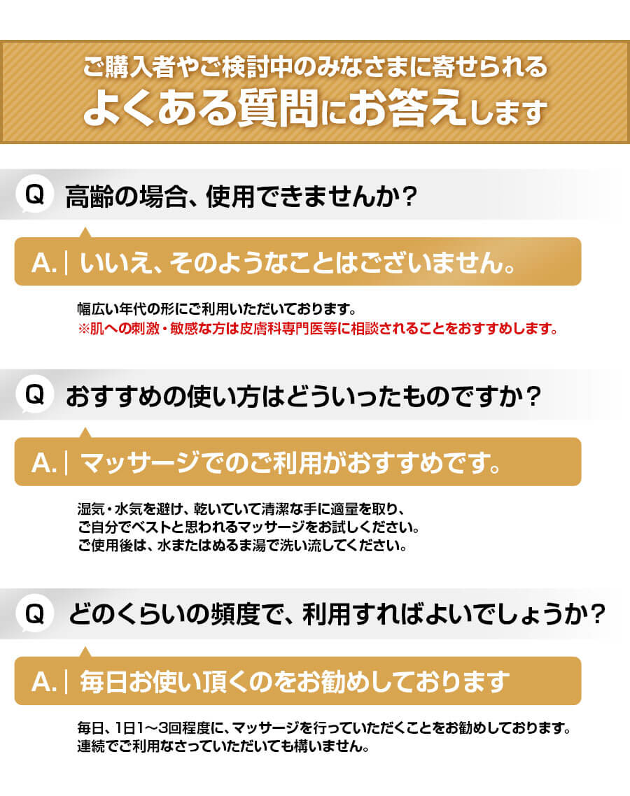 よくある質問にお答えします