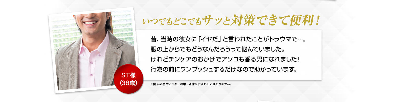 いつでもどこでもサッと対策できて便利！