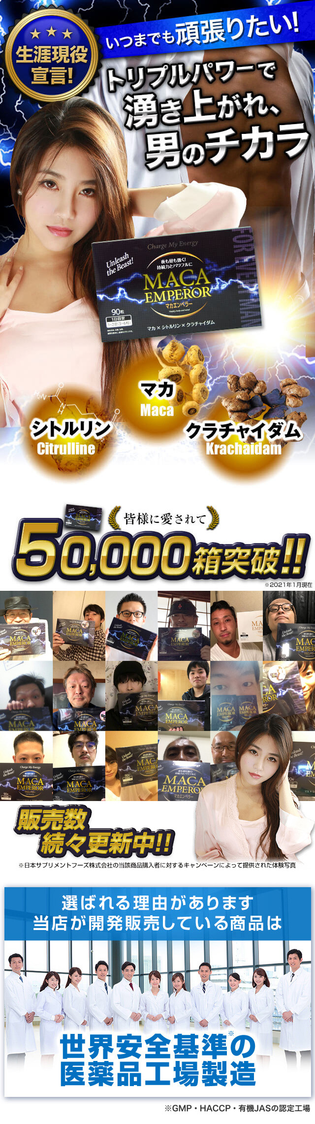 マカエンペラー│日本サプリメントフーズ公式オンラインショップ