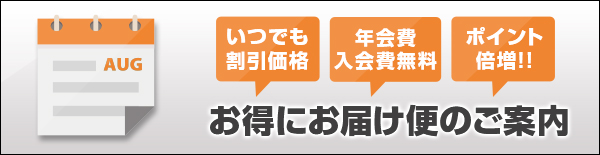 特定商取引法│日本サプリメントフーズ公式オンラインショップ