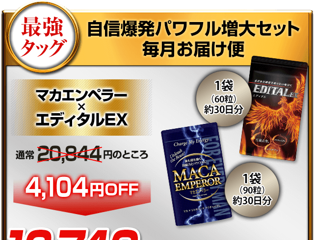 高麗人参の150倍 百歳山参で回復 エディタルex 公式 日本サプリメントフーズ
