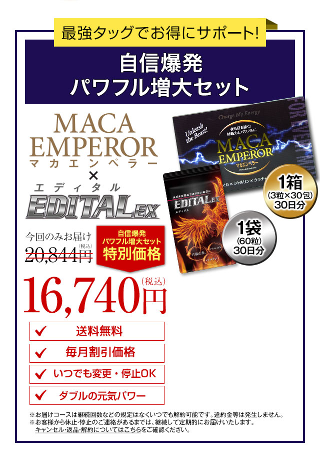 マカエンペラー　6箱　新品　賞味期限2022/4